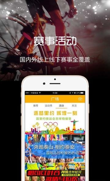 云狐运动  v3.8.0图4