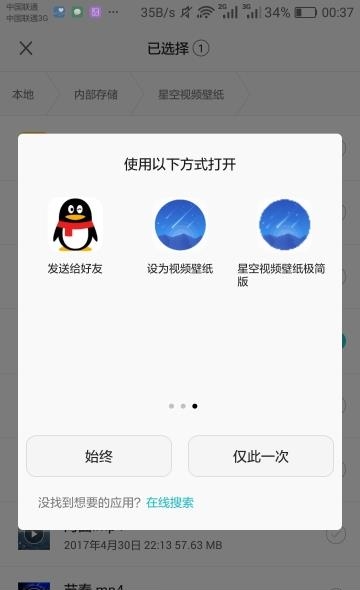 星空视频壁纸极简版  v1.7.3图2