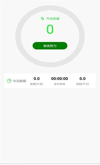 逸步  v1.1.1图2