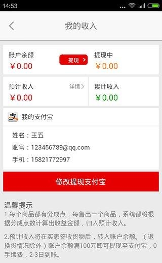 海欢卖家版  v1.1.4图4