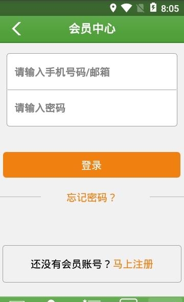 中华养生保健  v1.0图1