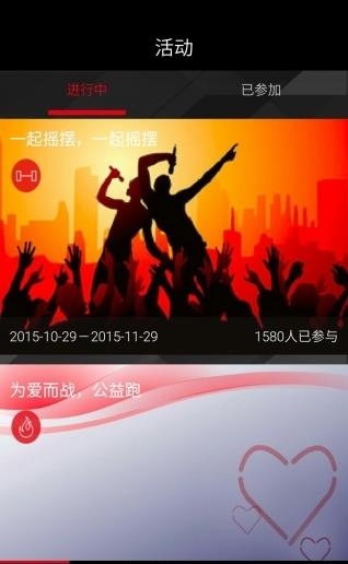 酷玩健身馆  v2.0.0图2