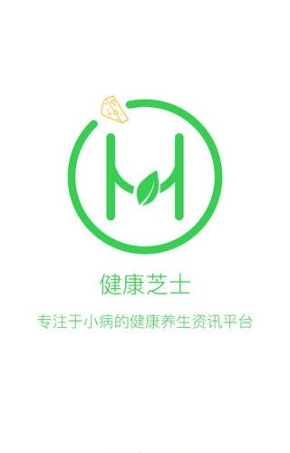健康芝士  v1.1.1图5