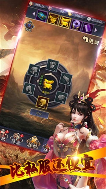 放置三国福利版  v1.002图2