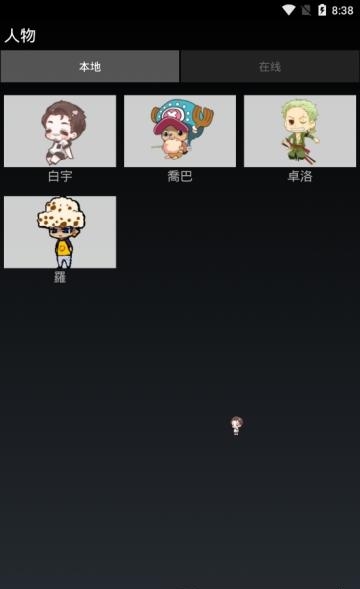 白宇桌宠  v5.1.0图1