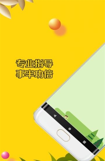 六指运动  v1.0.2图1