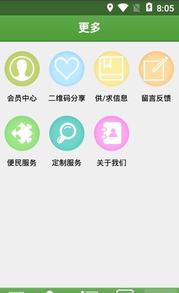 中华养生保健  v1.0图2