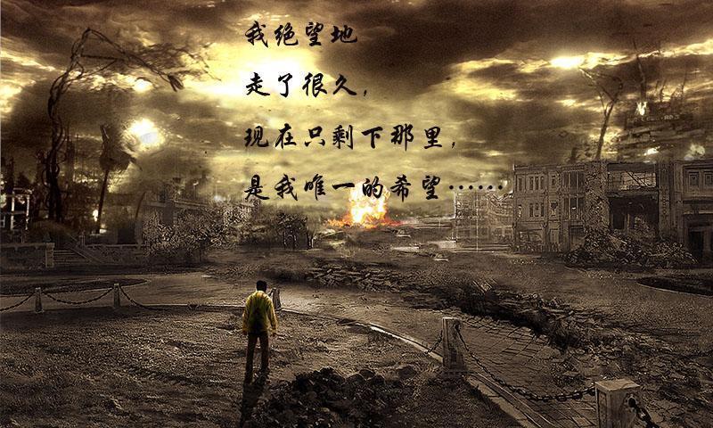 末日公寓  v1.1图3