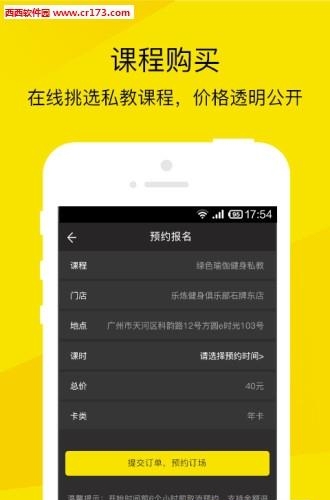 乐炼部落