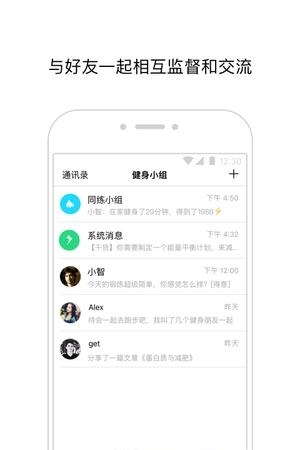 火辣健身宝典  v5.5.1图2