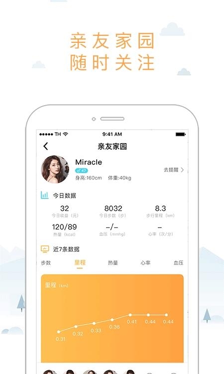 智体想动  v4.0.2图1