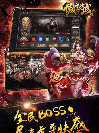 傲视沙城最新版