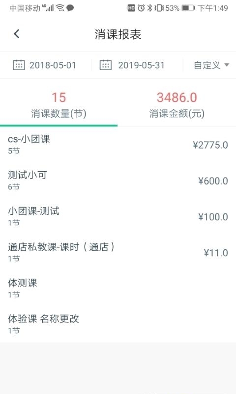 菠菜教练
