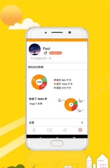 六指运动
