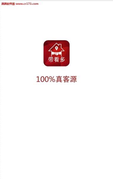 带看多  v0.0.7图4