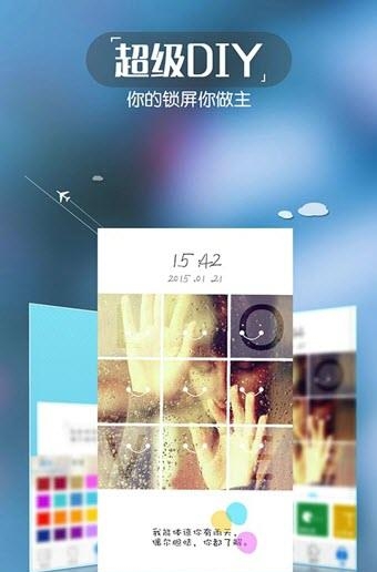 嘀嗒锁屏