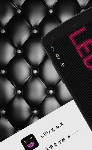 打call应援灯  v1.1.2图1
