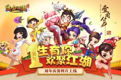 热血江湖手游变态版  v39.0图4