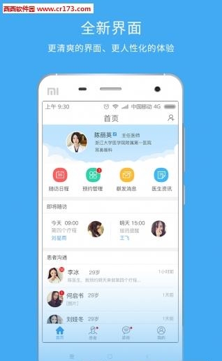 海堂在线  v1.0.0图2