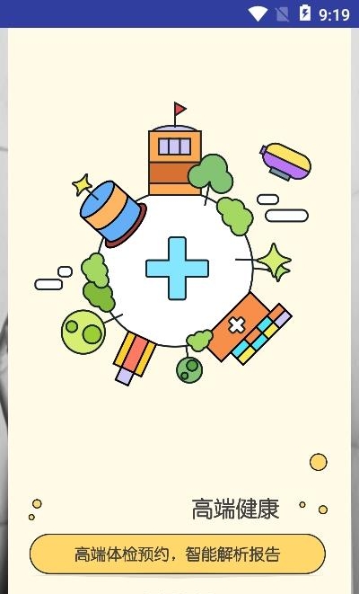 金恪之家  v1.0图2