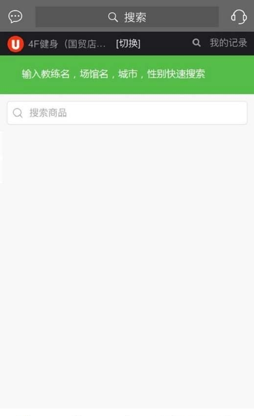 优刻健身  v1.0.32图1