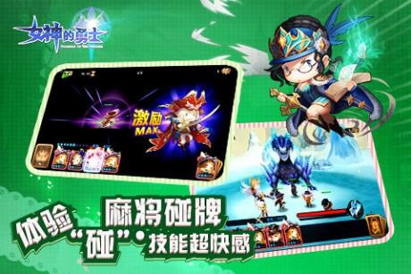 女神的勇士  v1.0.1图4