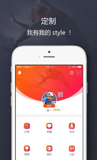 易动体育  v1.0.0图2