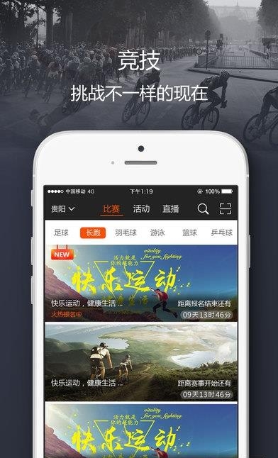 易动体育  v1.0.0图4