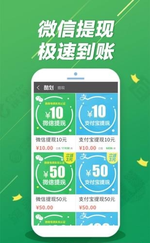 酷划锁屏