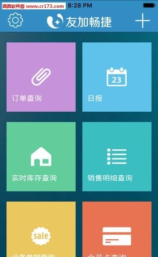 友加移动  v2.5.1图1
