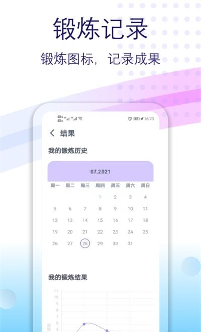 健身有氧运动  v2.12图1