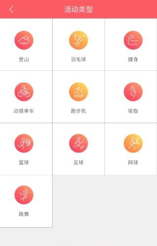 动哈运动  v1.6.9图2