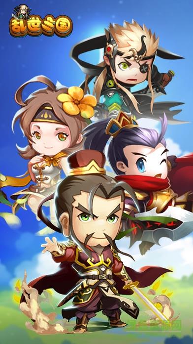 乱世三国  v1.476图5