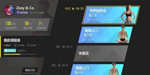 当贝健身  v1.1图2