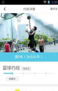 同城约战  v1.2.0图3