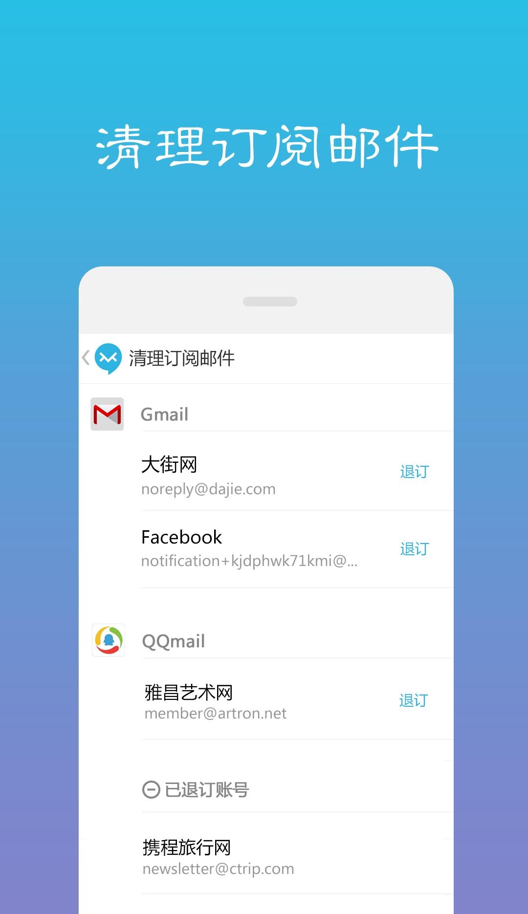 极邮  v1.4.3图3
