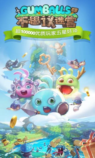不思议迷宫安卓版  v0.8.180206.05-0.2.17图1
