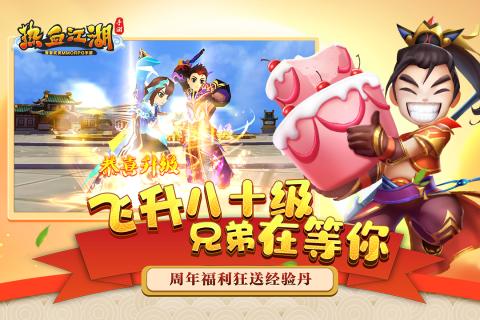 热血江湖手游变态版  v39.0图2