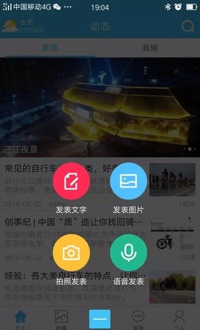 户外骑士  v1.0.21图2