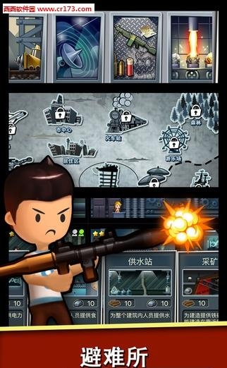 避难所辐射2016最新版  v1.9.4图5