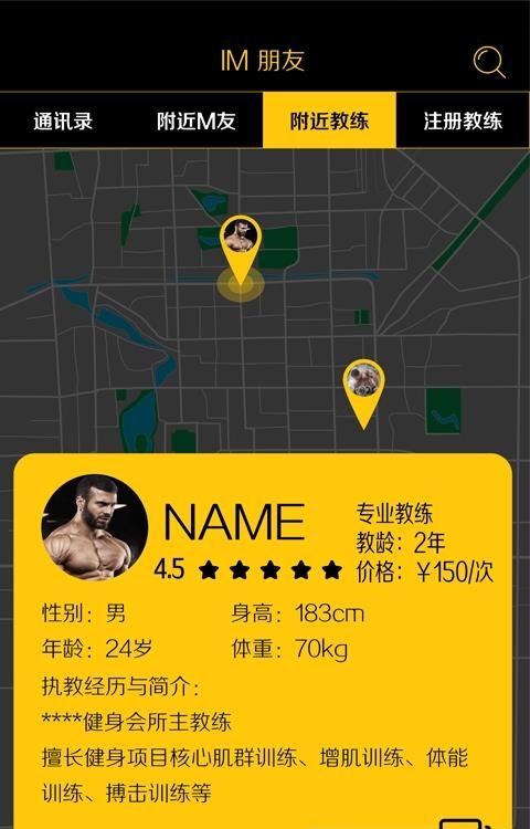 IMOVE  v1.0图3