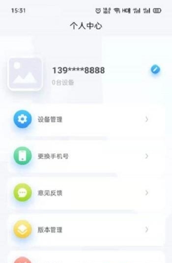 吾环  v1.0.121图1