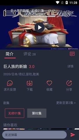 嘿呦漫画最新版本  v1.0图3