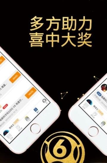 大象体育  v1.10图1
