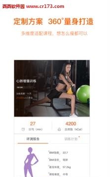 快快减肥  v4.4图1