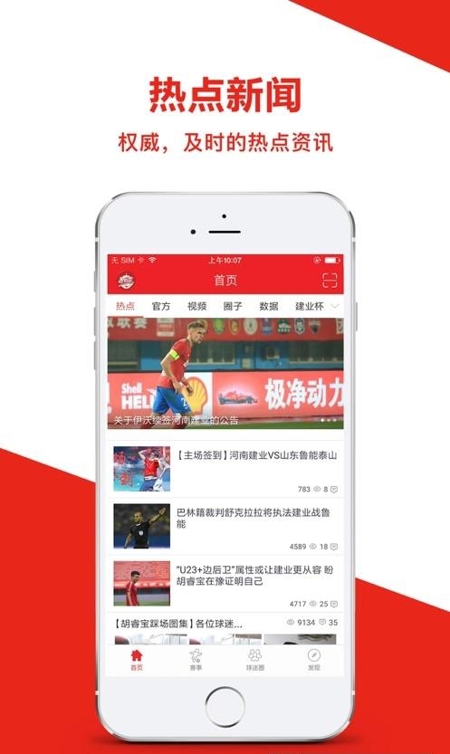 中原足球