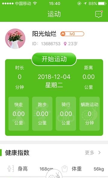 路客圈  v1.4.0图3