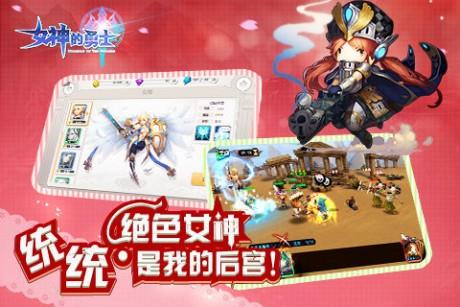 女神的勇士  v1.0.1图5