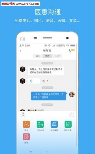 海堂在线  v1.0.0图1