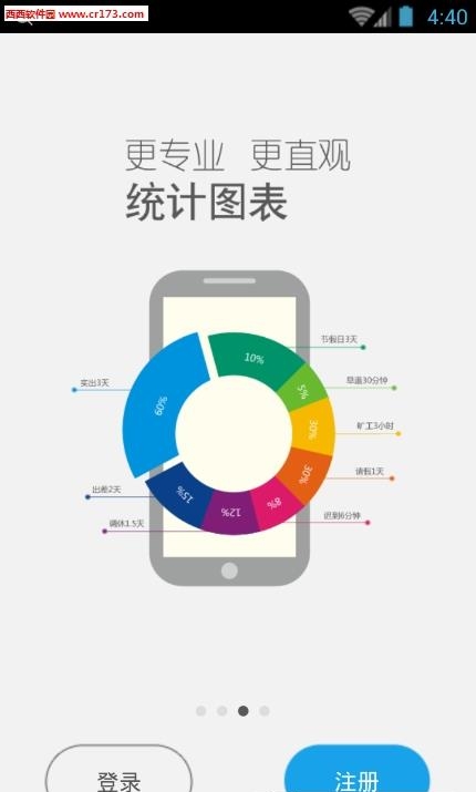 竹子云考勤  v1.0.1图2